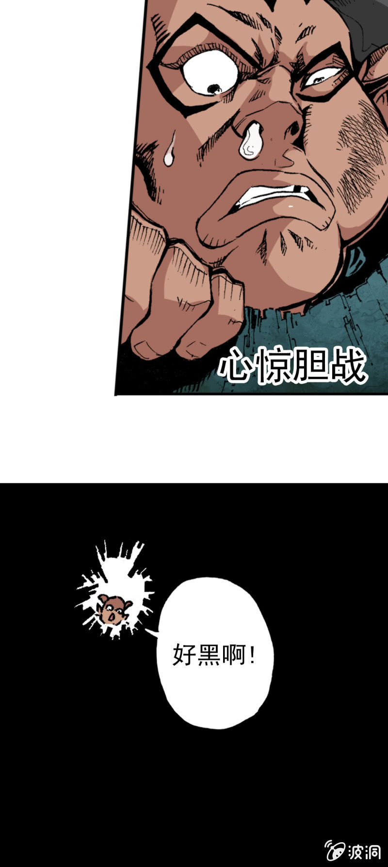 八卦炉(2)-第19话