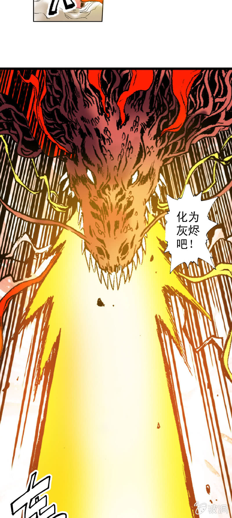 八卦炉(2)-第19话