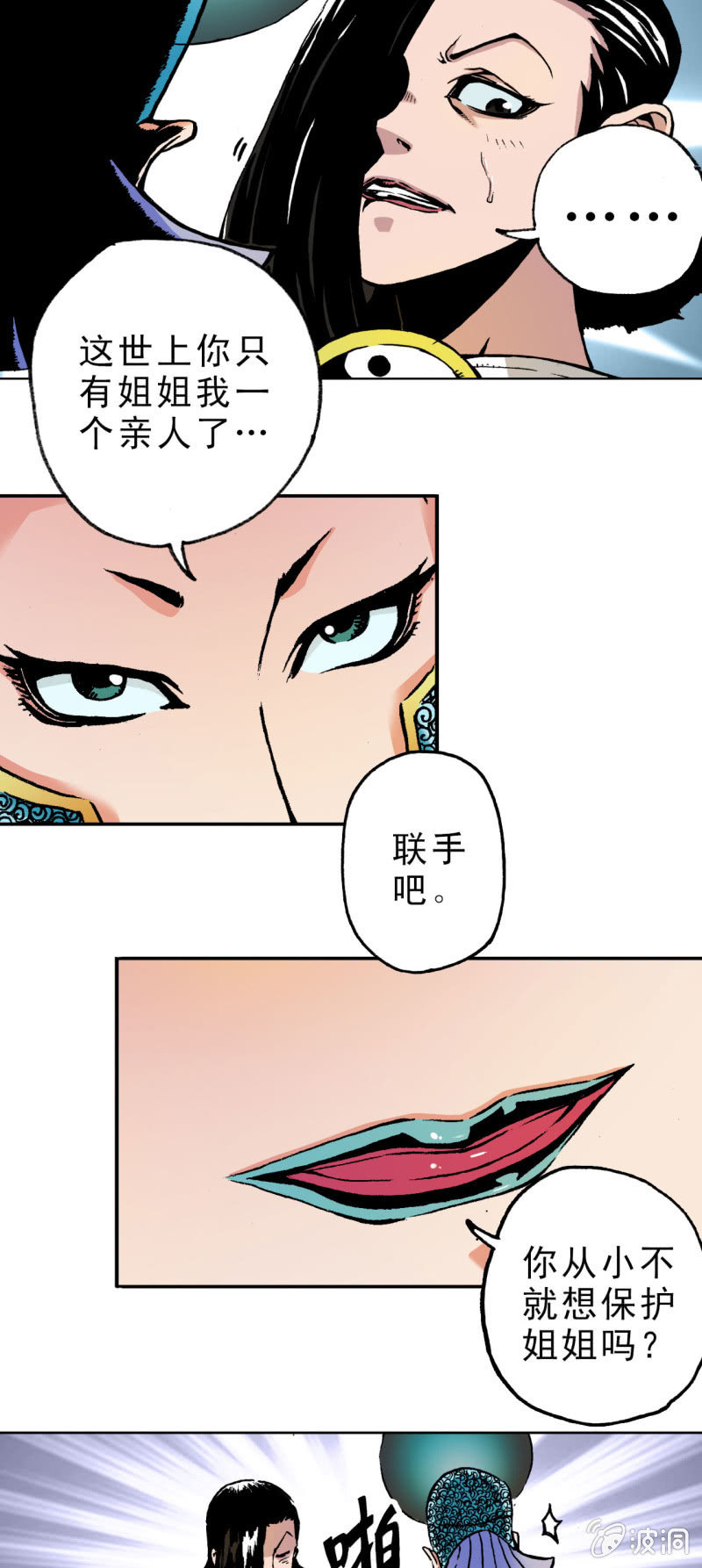 无法挽回(2)-第27话