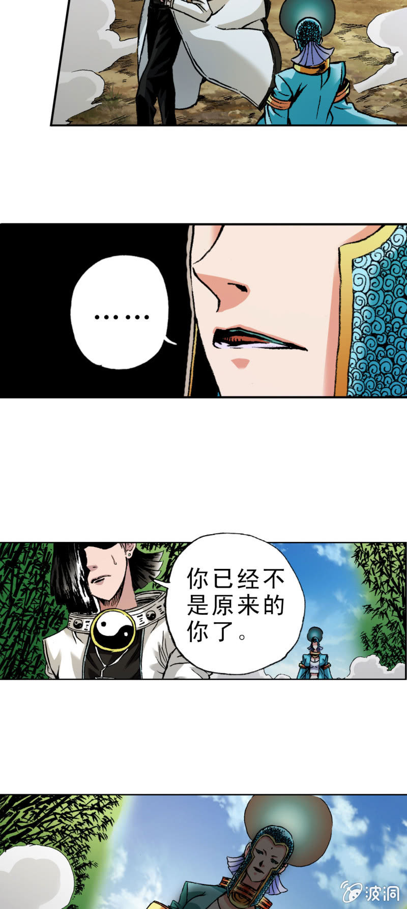 无法挽回(2)-第27话