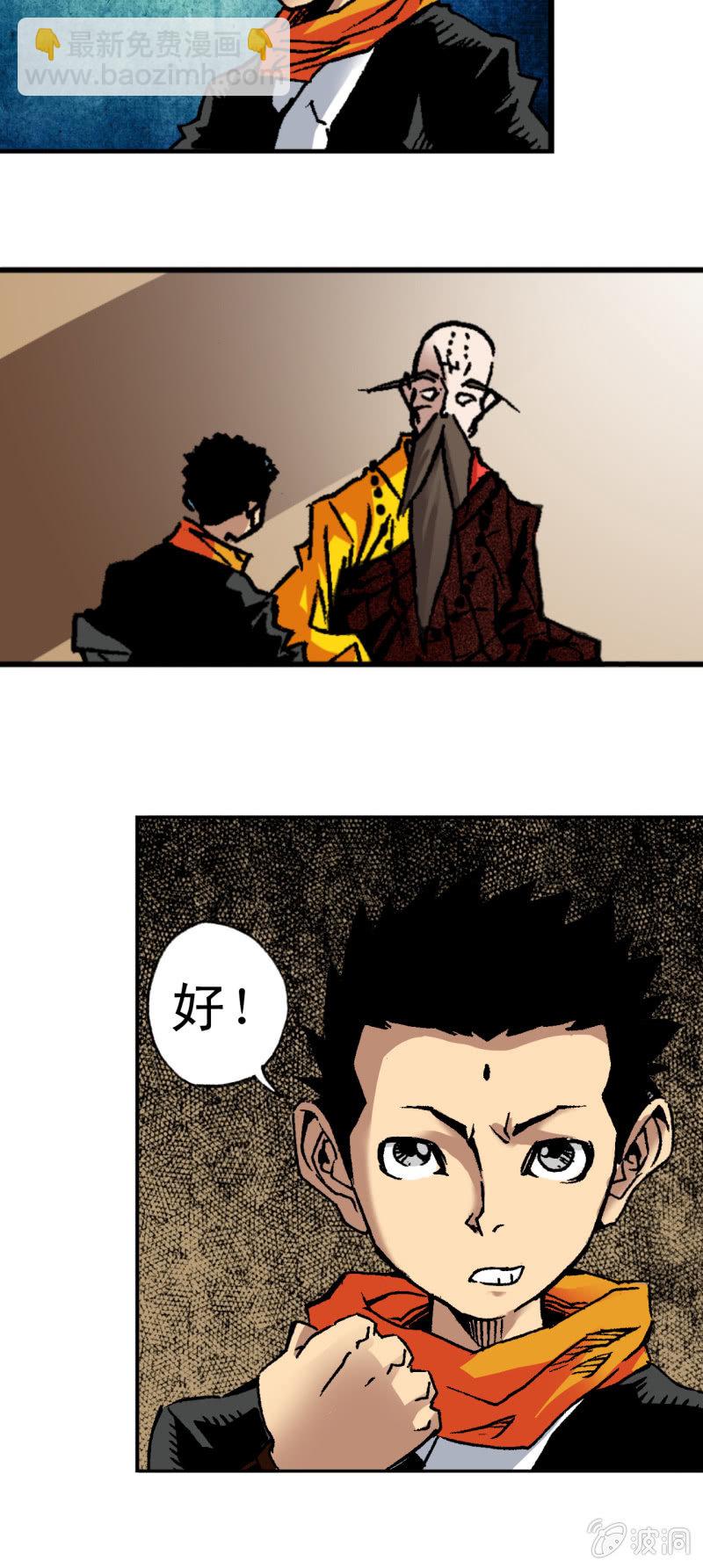 佛法无边(1)-第33话