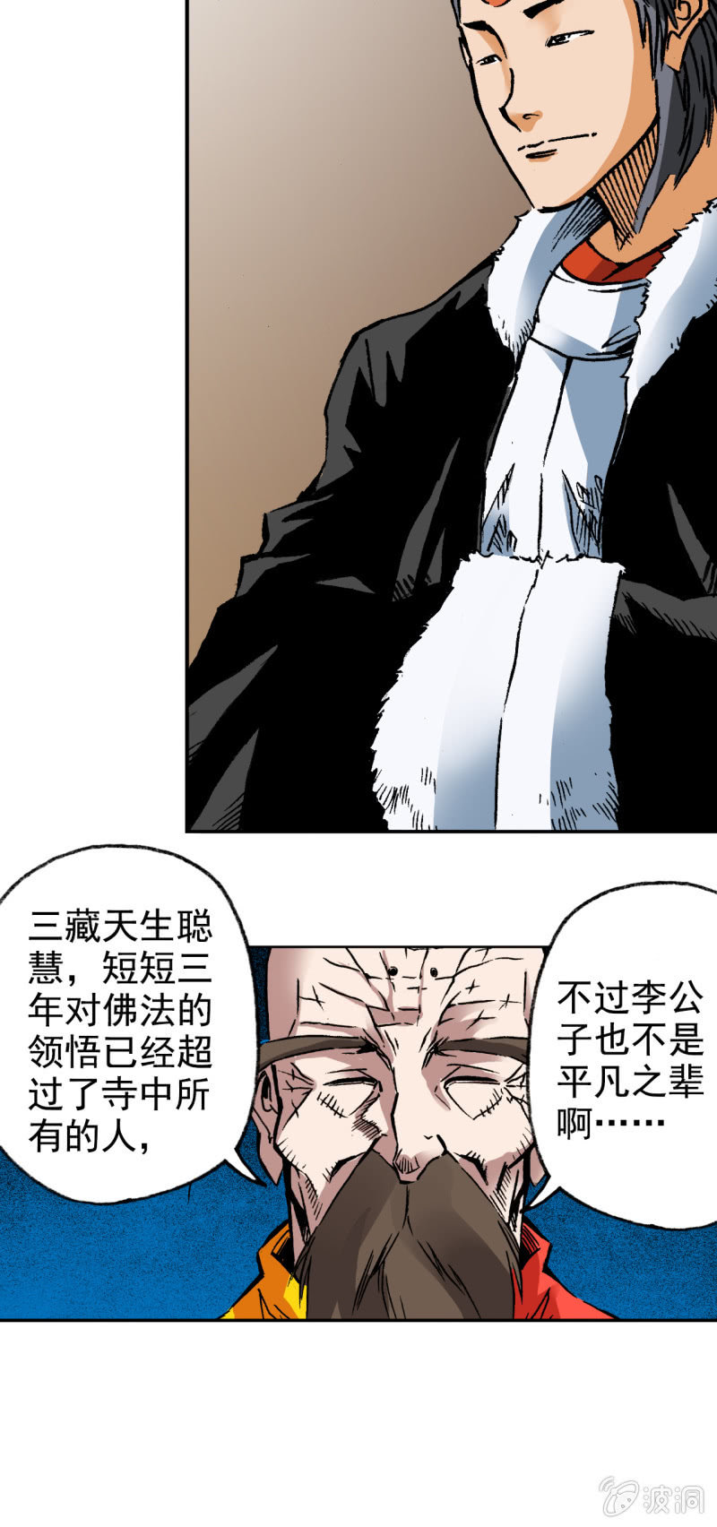 佛法无边(1)-第33话