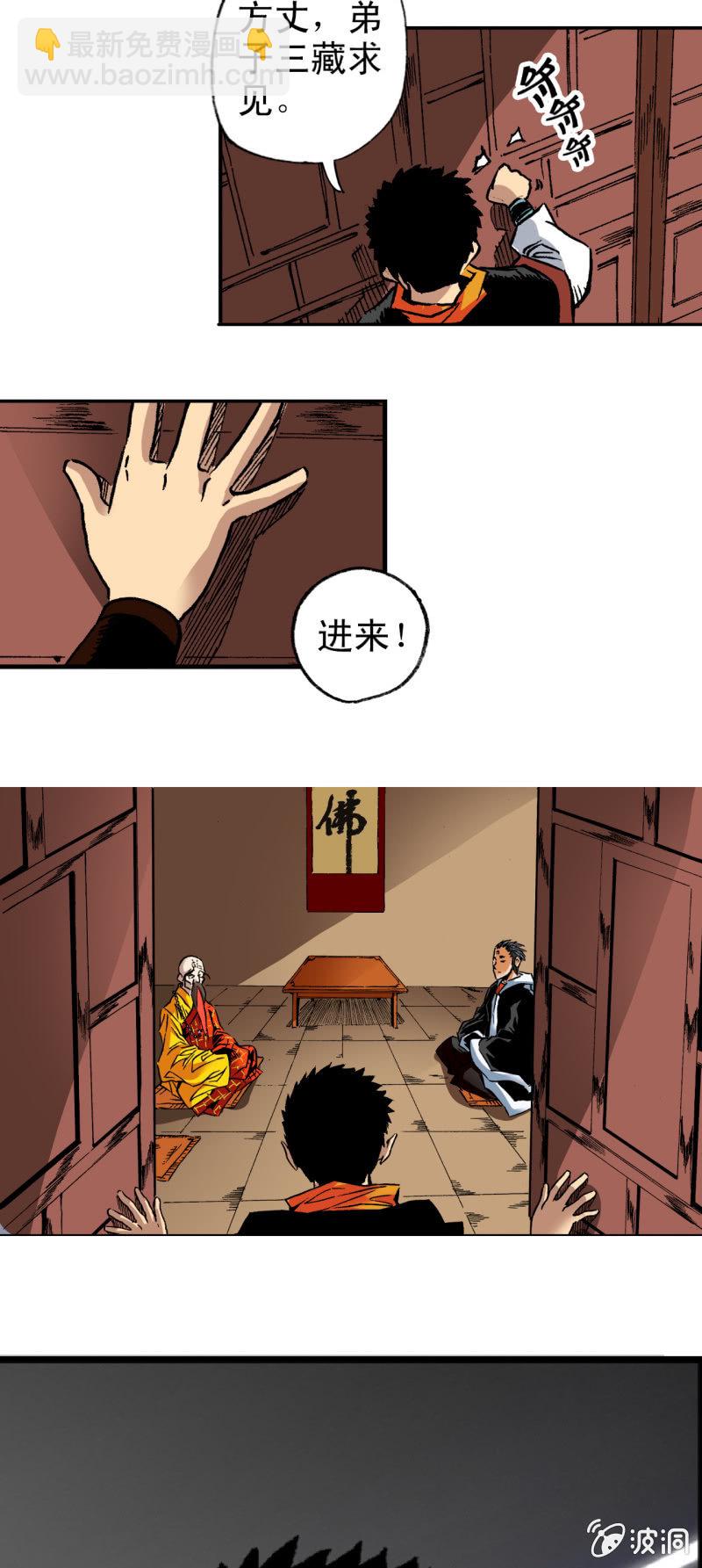 佛法无边(1)-第33话