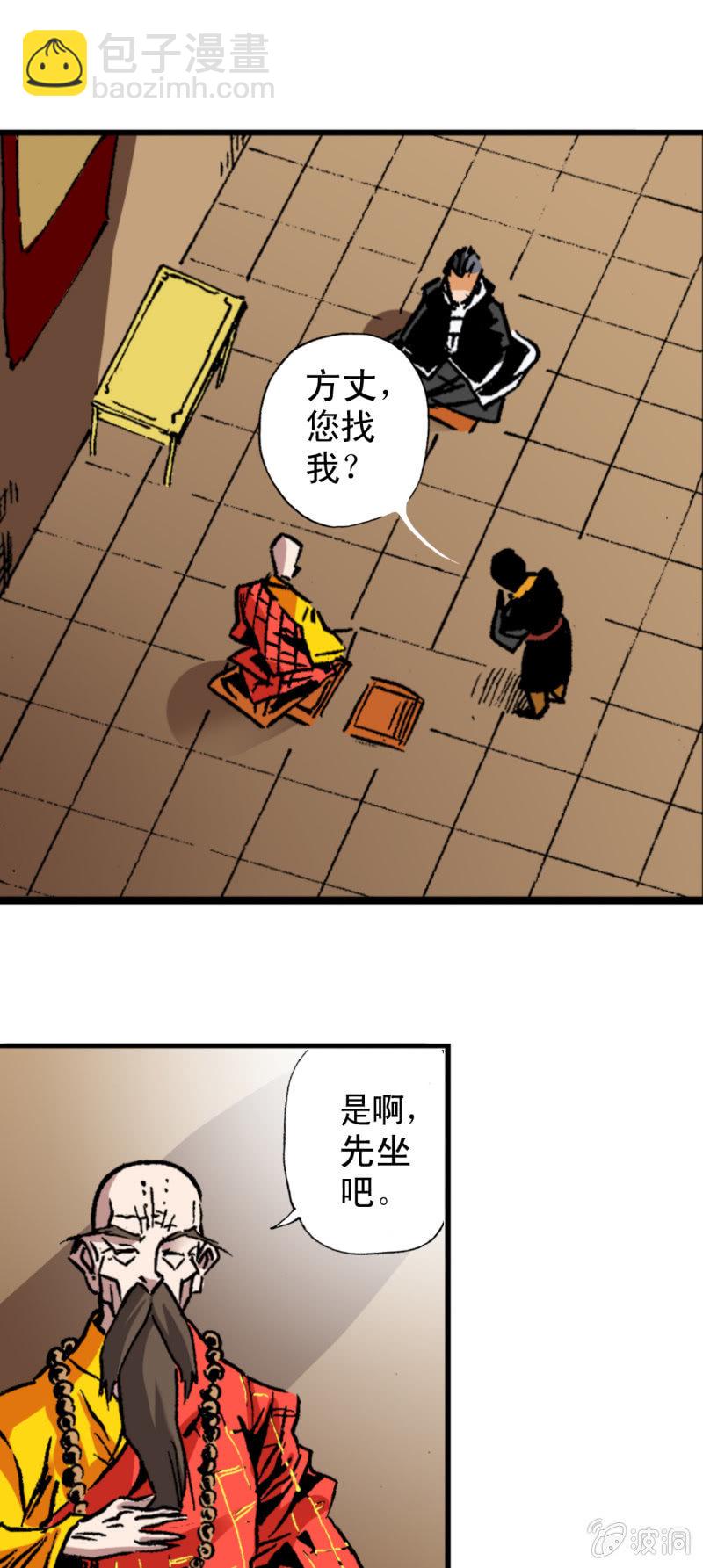 佛法无边(1)-第33话