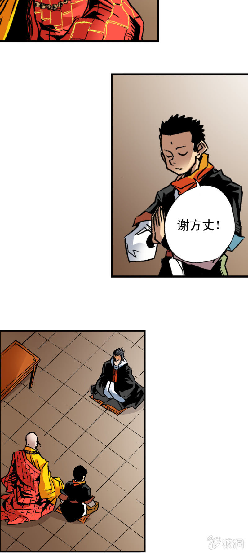 佛法无边(1)-第33话