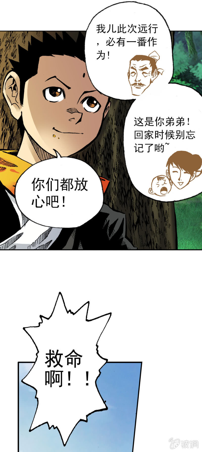 树林大战(1)-第35话