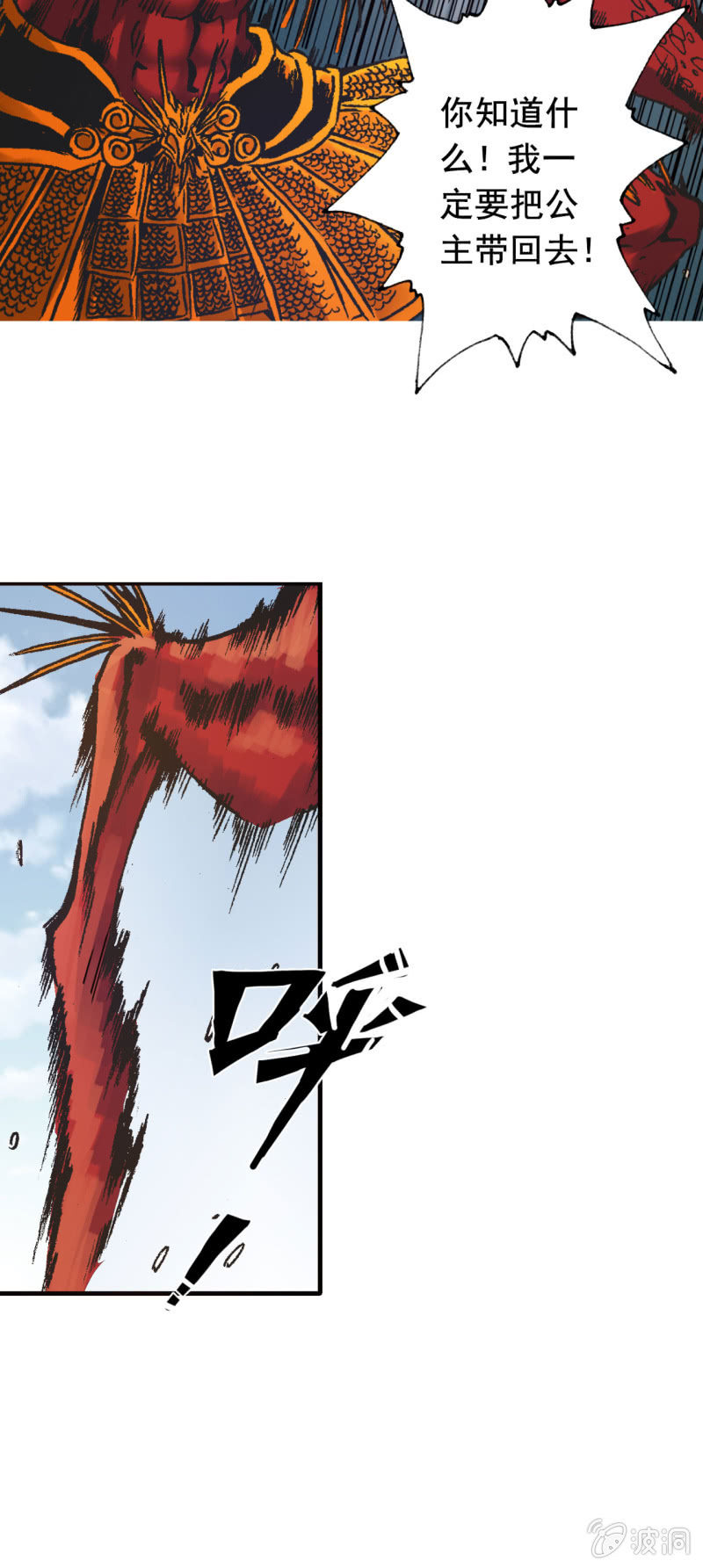 天外飞仙(1)-第37话