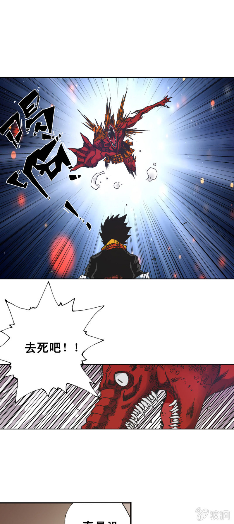 天外飞仙(1)-第37话