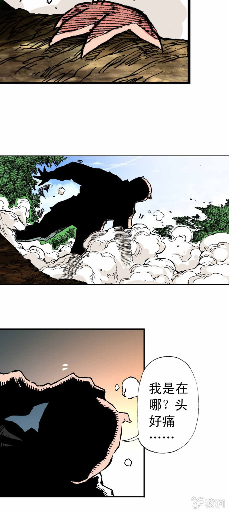 天蓬下界(1)-第39话