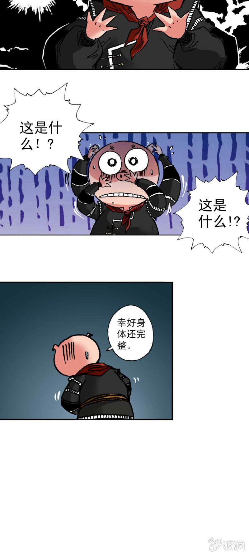 天蓬下界(1)-第39话