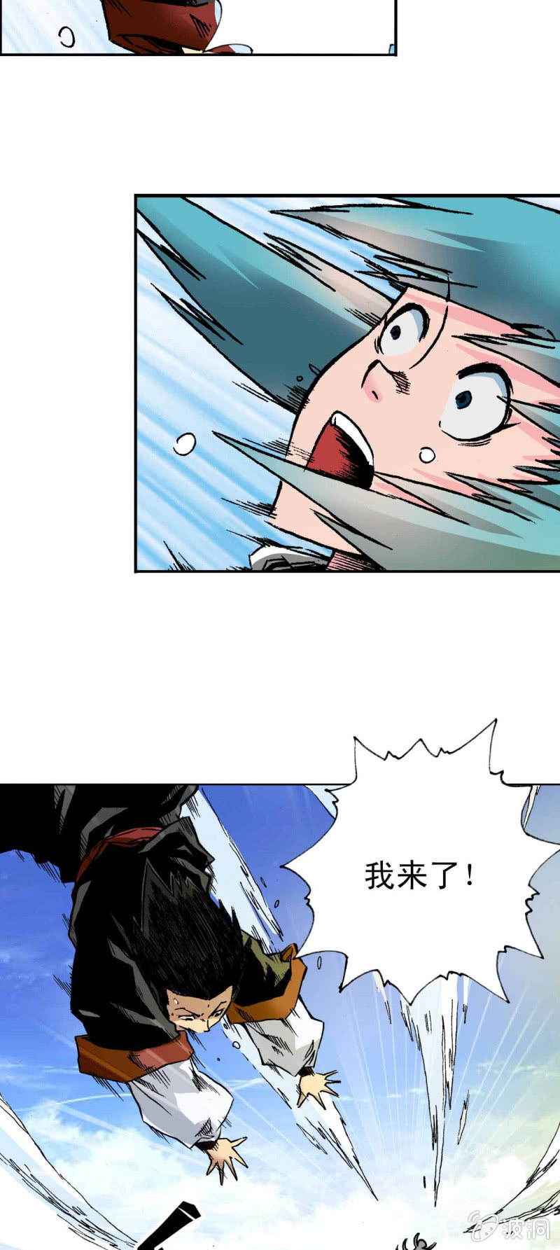 天蓬下界(1)-第39话