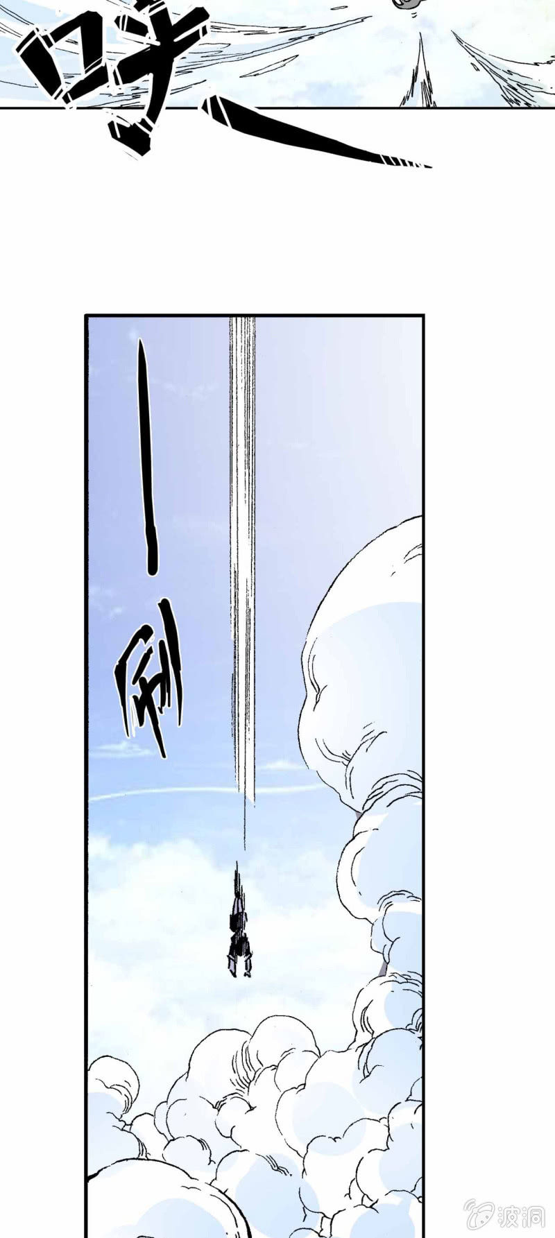 天蓬下界(1)-第39话