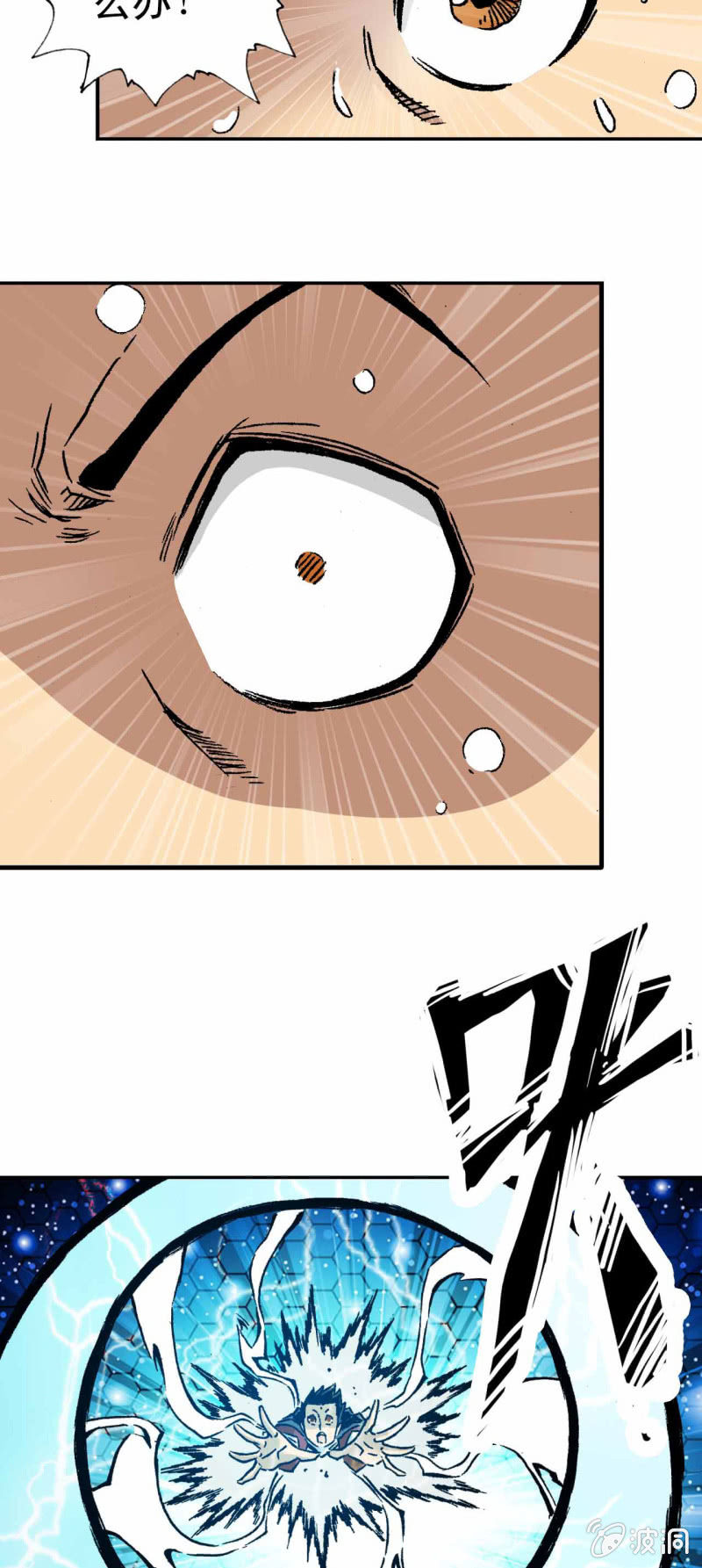 天蓬下界(1)-第39话