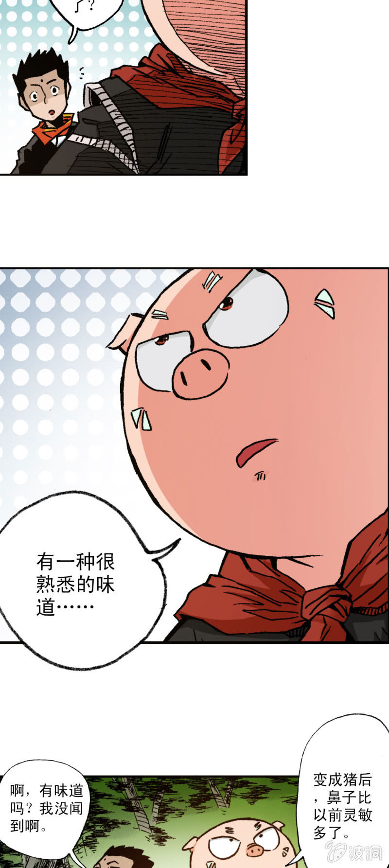 猛龙过江(1)-第41话