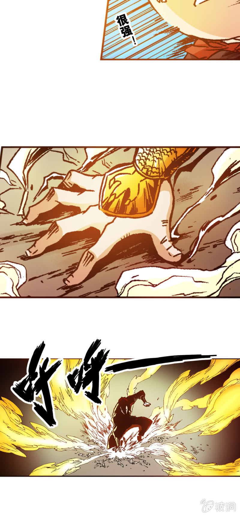 猛龙过江(1)-第41话