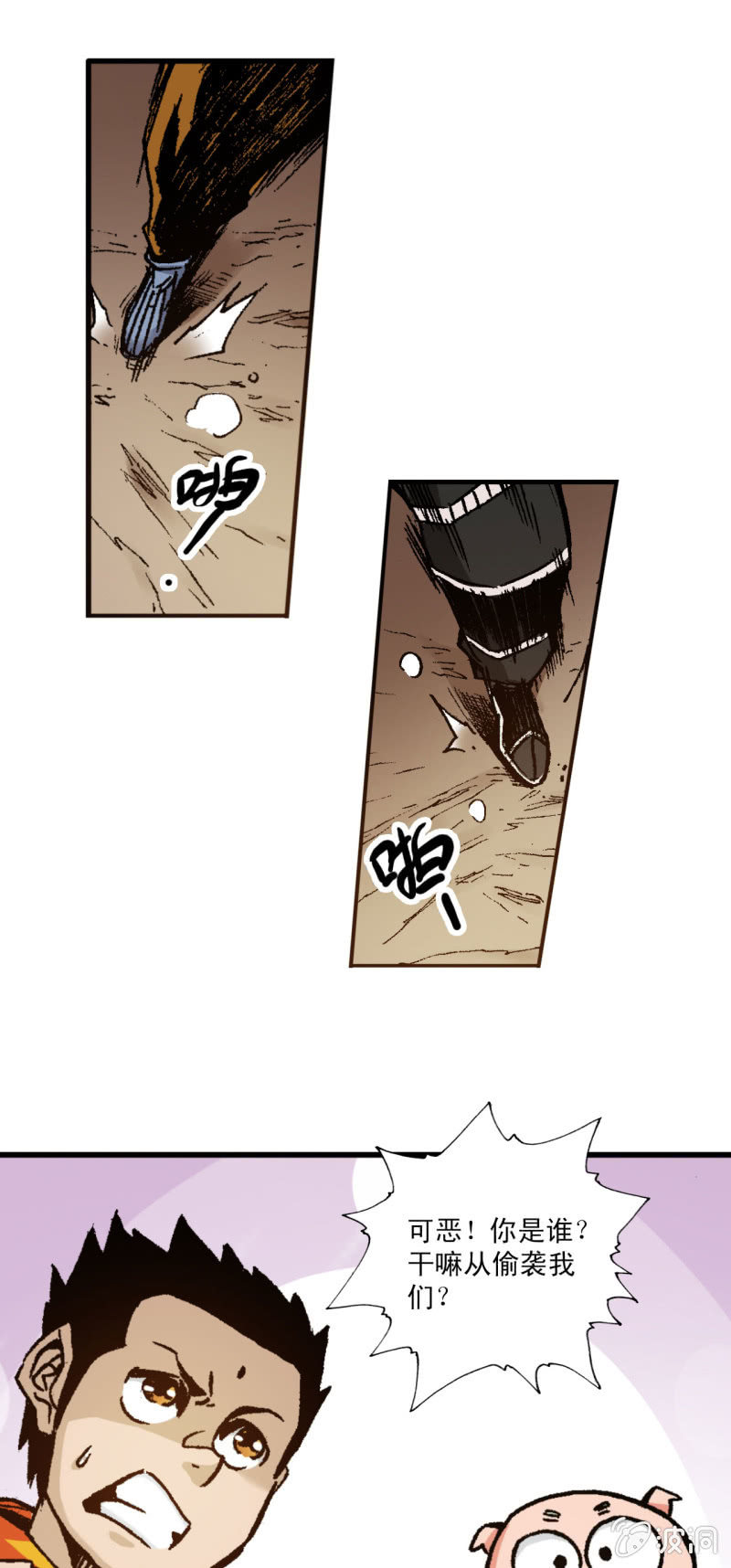 猛龙过江(1)-第41话