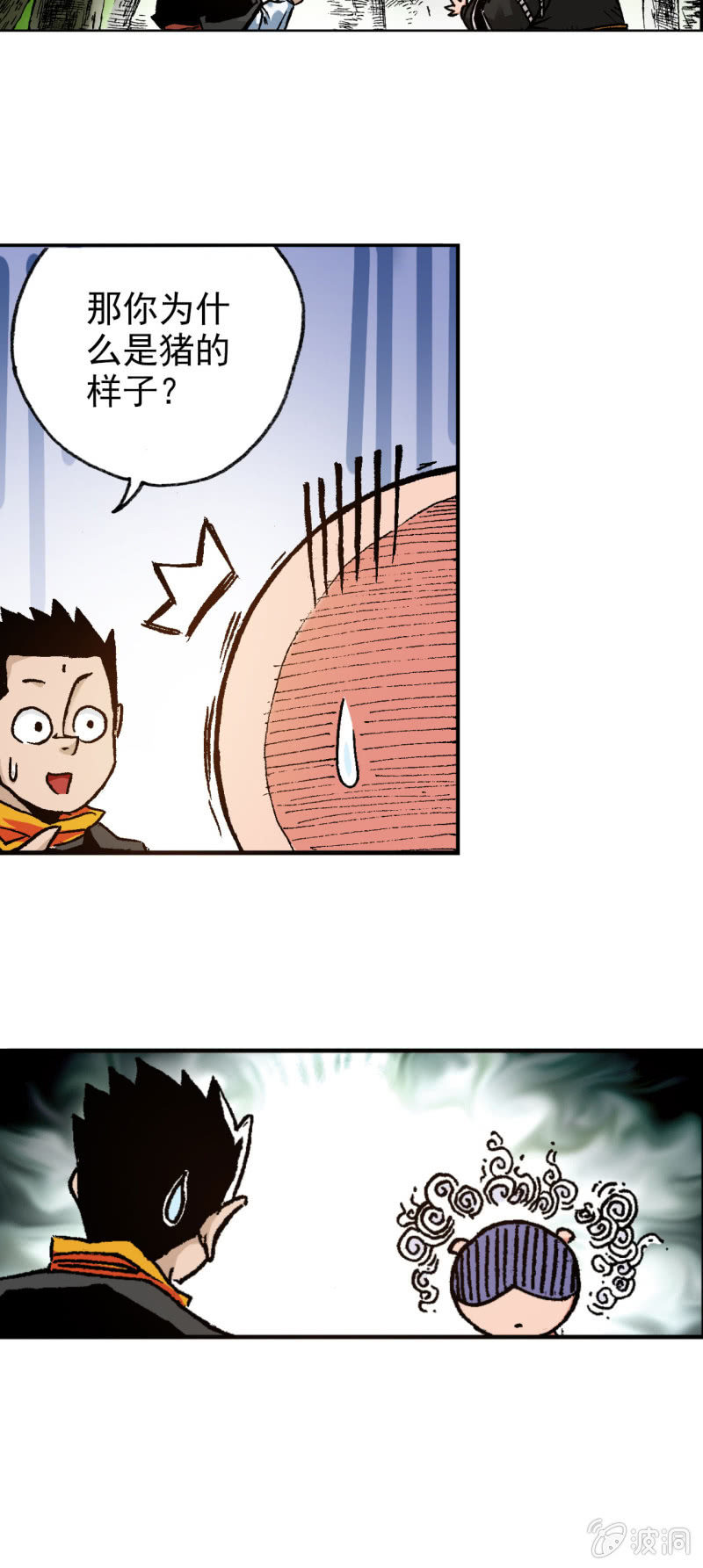 猛龙过江(1)-第41话