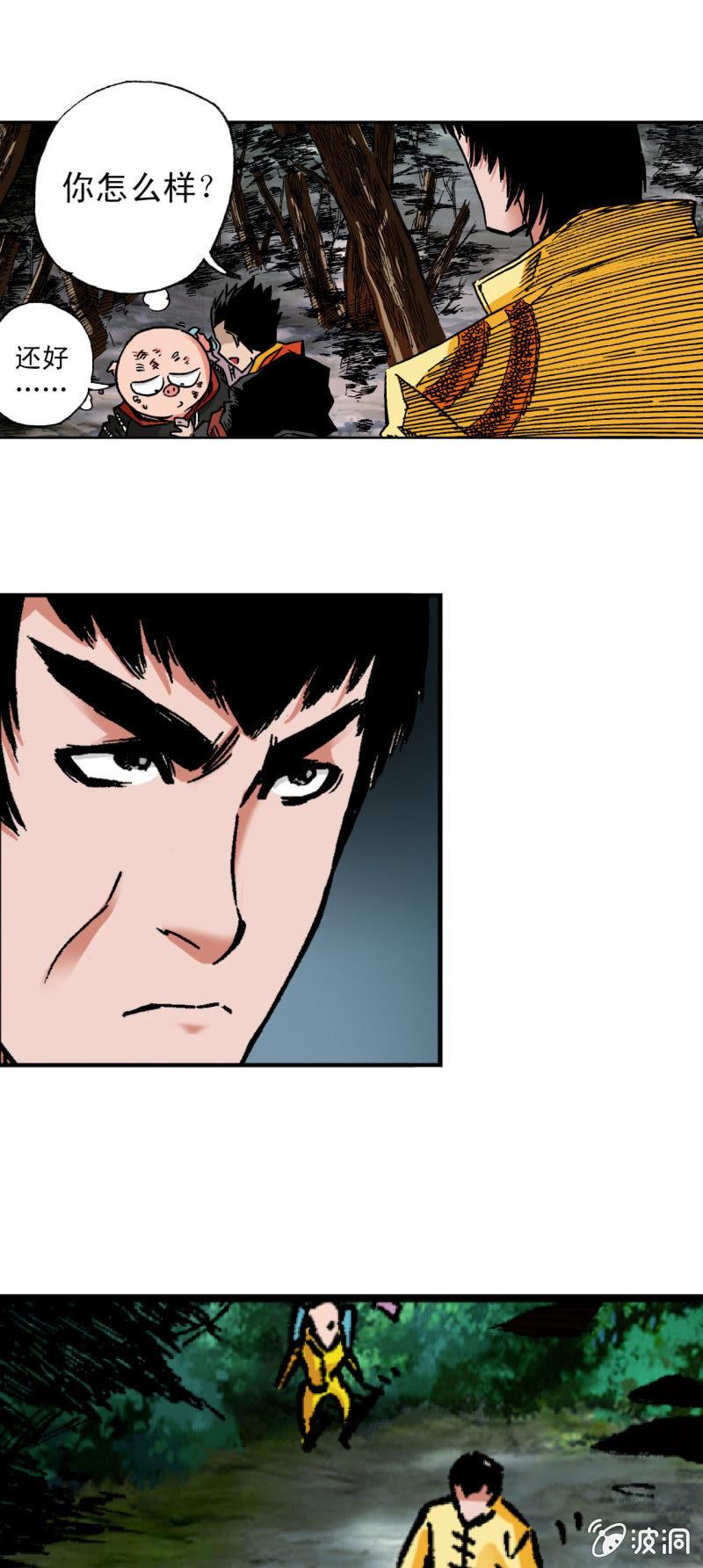 从前有座山(1)-第43话