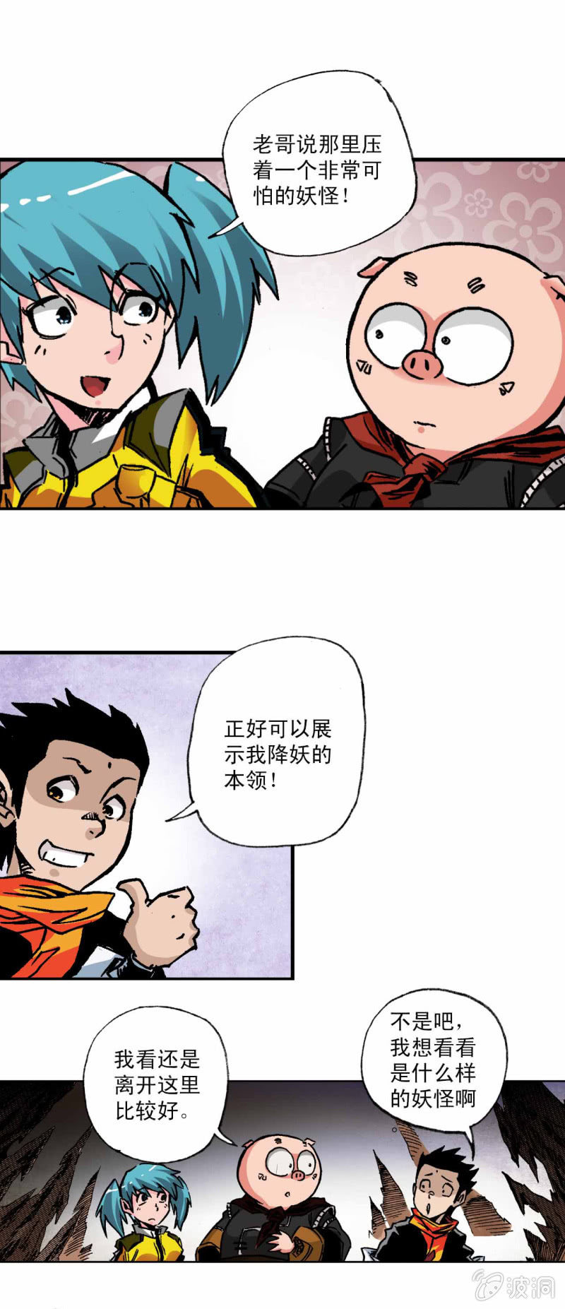 我出来了(1)-第45话