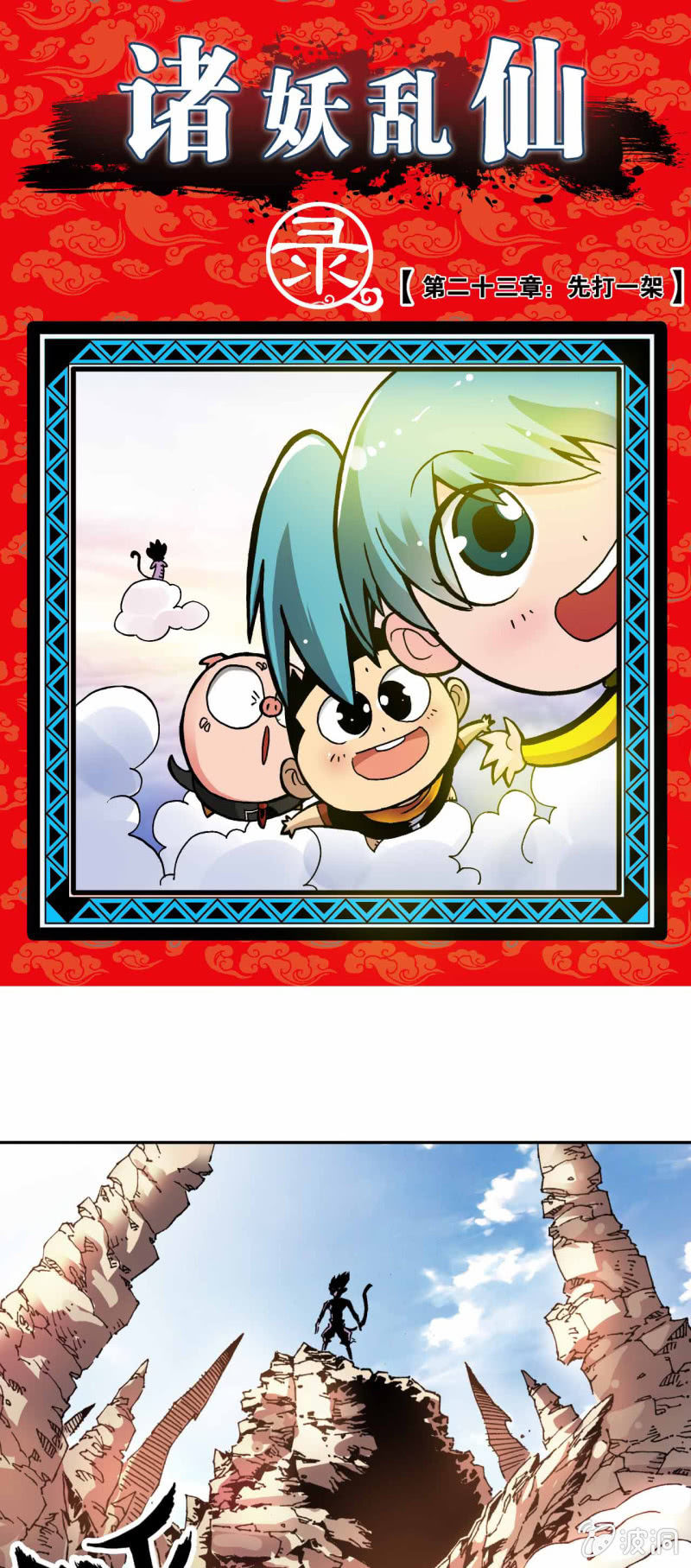 先打一架(1)-第47话