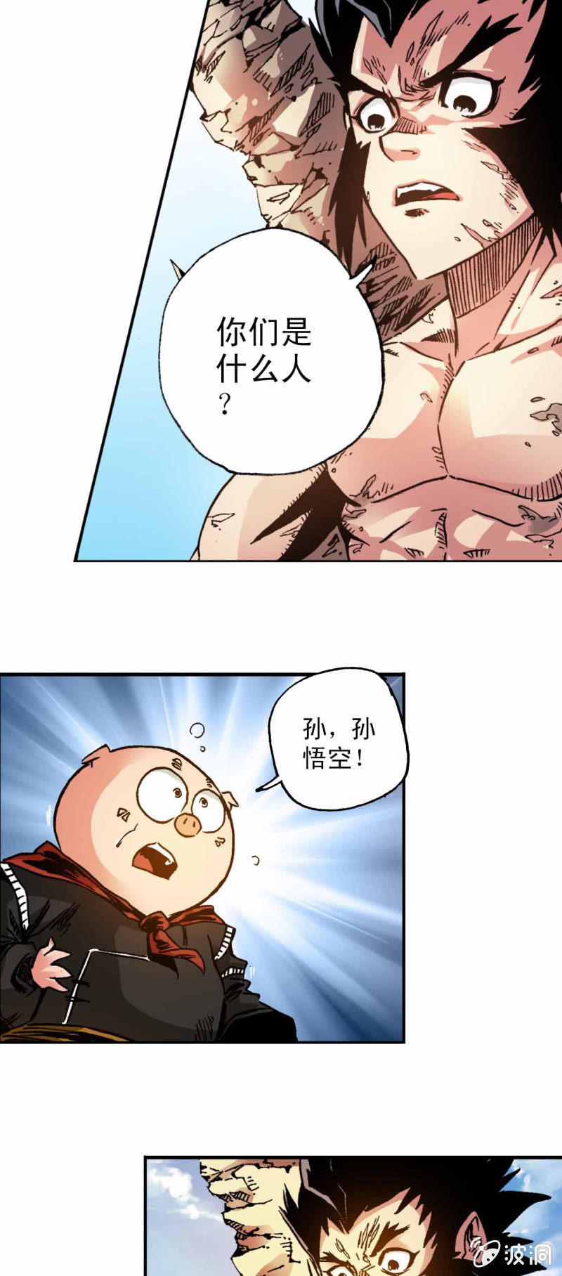 先打一架(1)-第47话