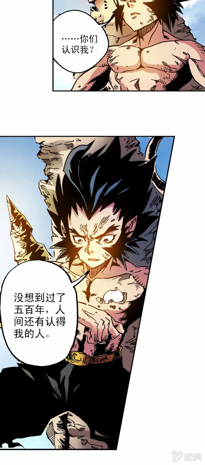 先打一架(1)-第47话