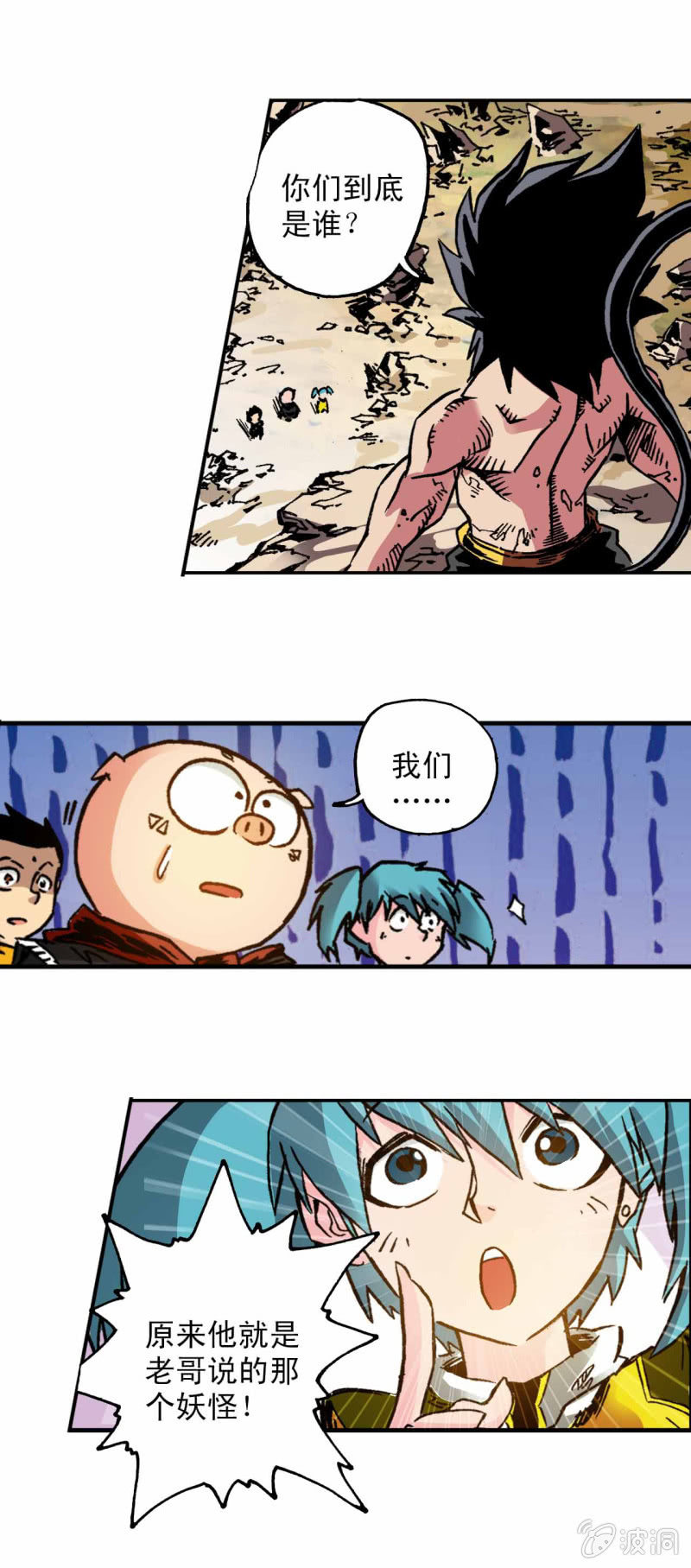 先打一架(1)-第47话