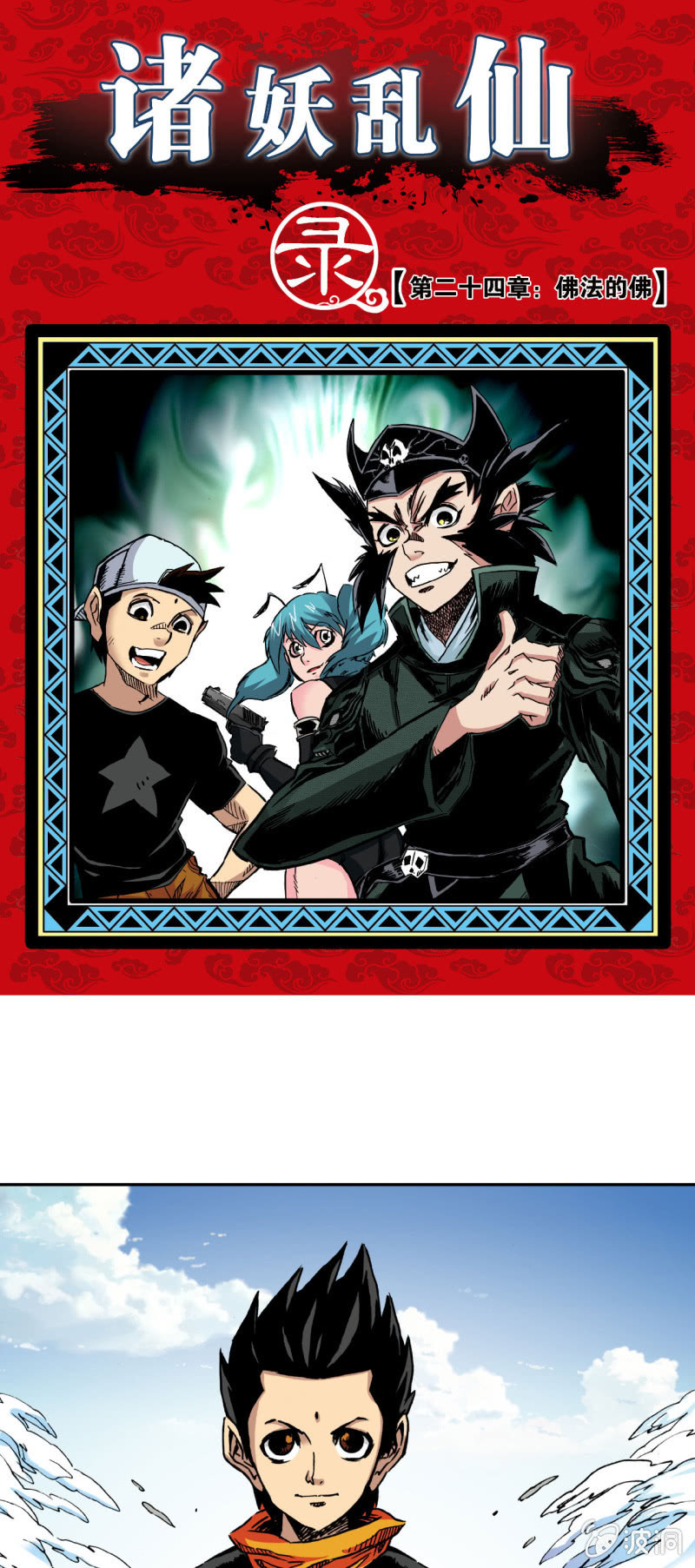 佛法的佛(1)-第49话