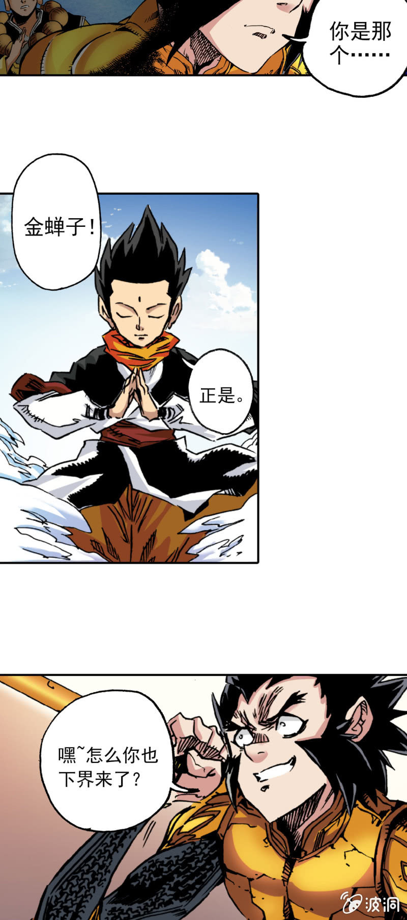 佛法的佛(1)-第49话