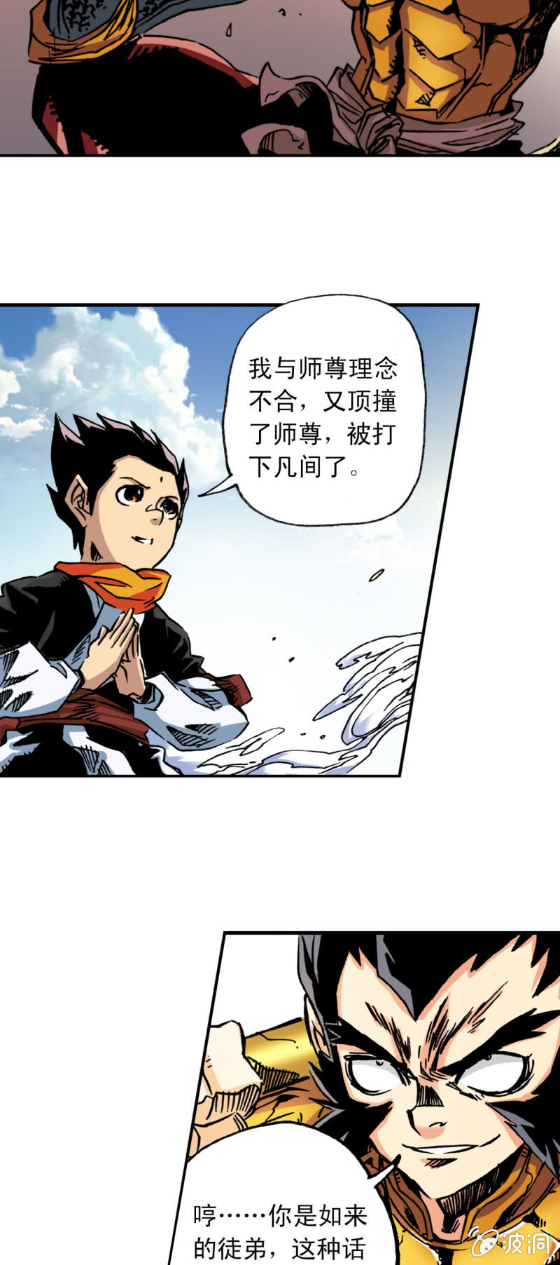 佛法的佛(1)-第49话