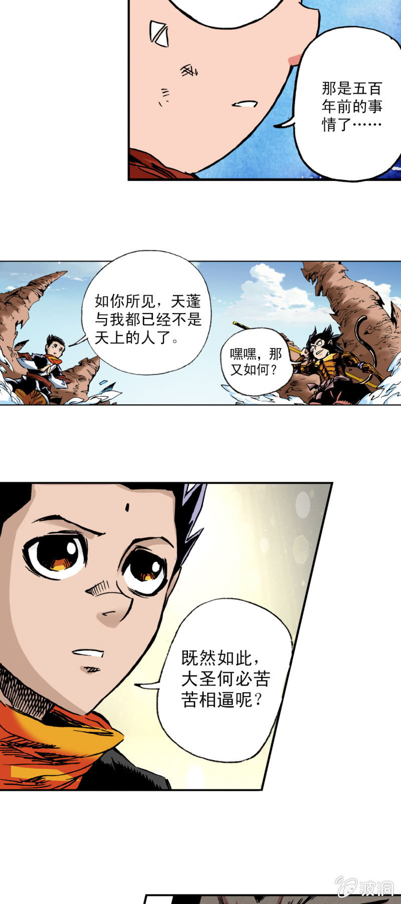 佛法的佛(1)-第49话