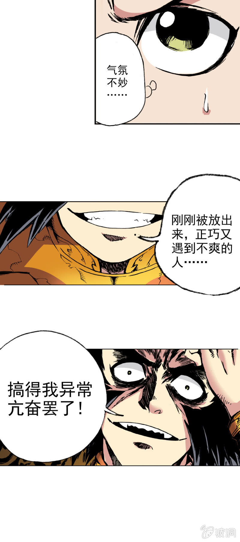 佛法的佛(1)-第49话