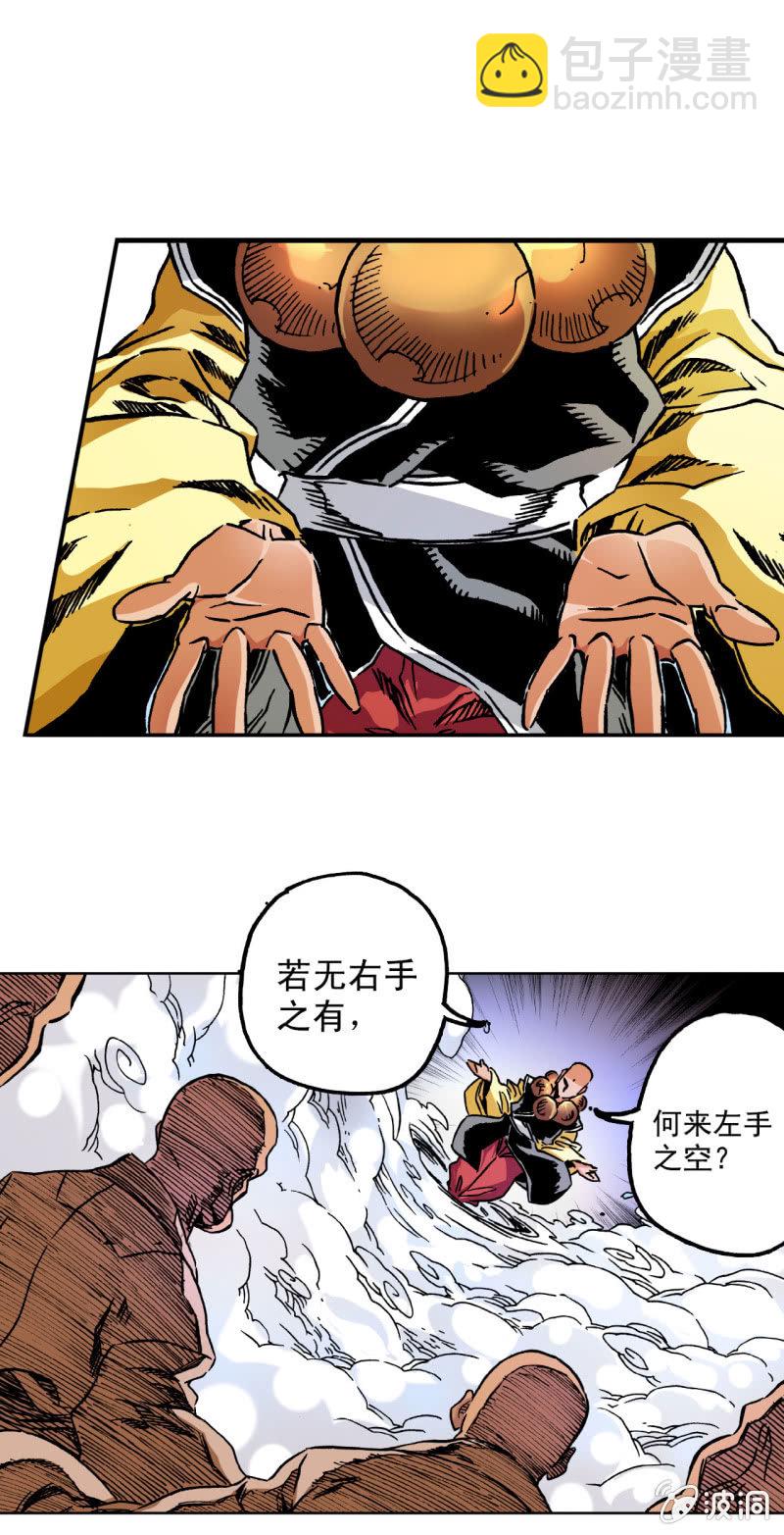 没有也罢(1)-第51话