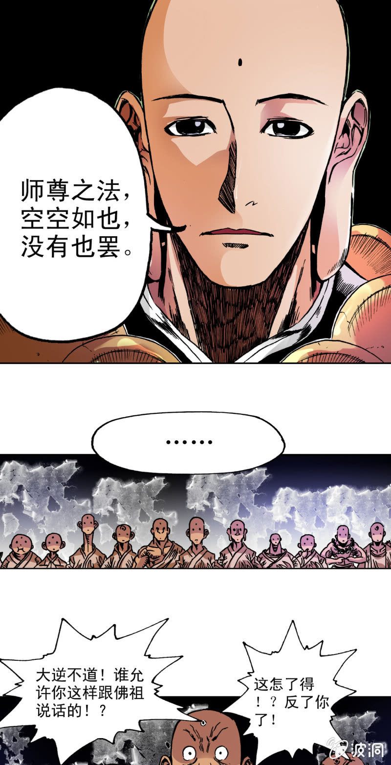 没有也罢(1)-第51话