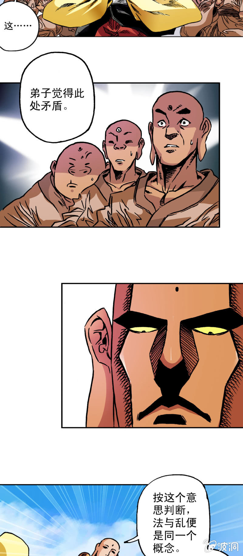 没有也罢(1)-第51话