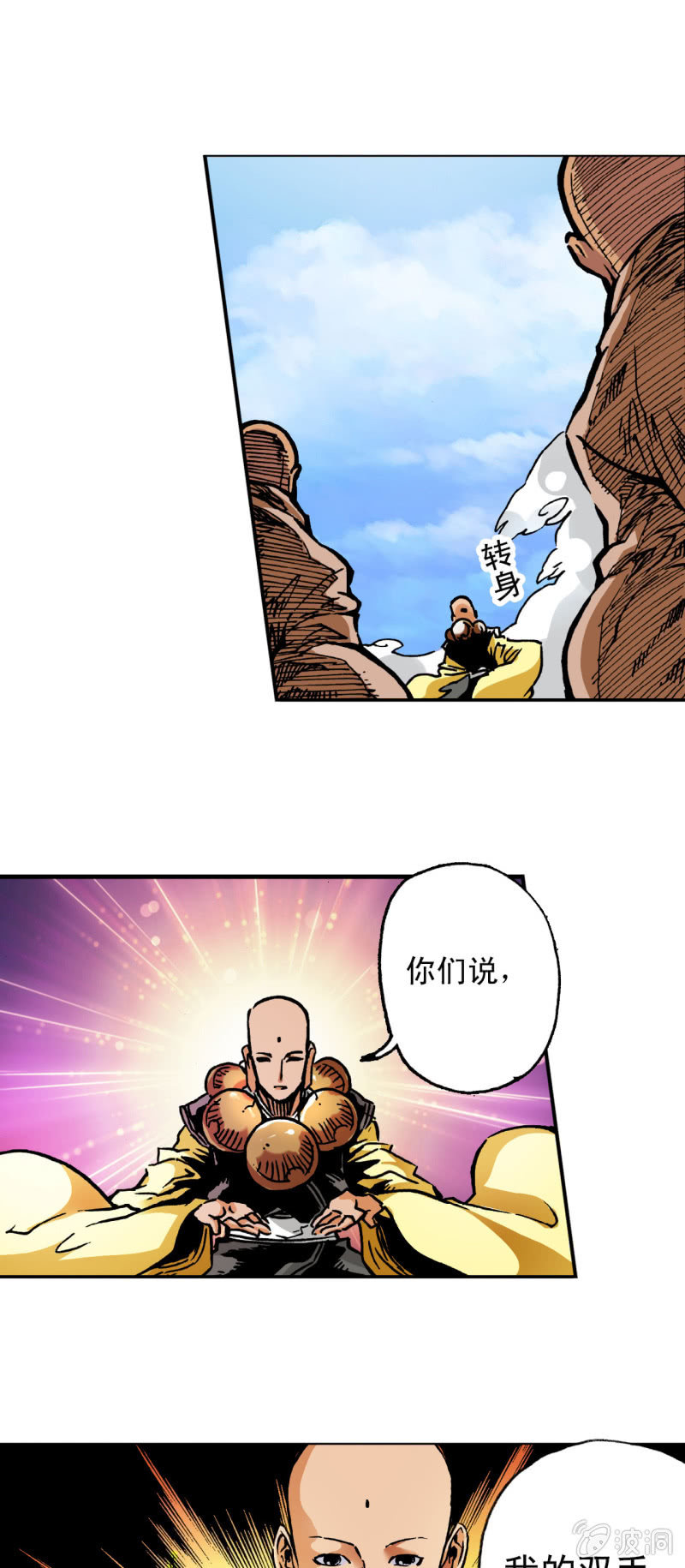 没有也罢(1)-第51话