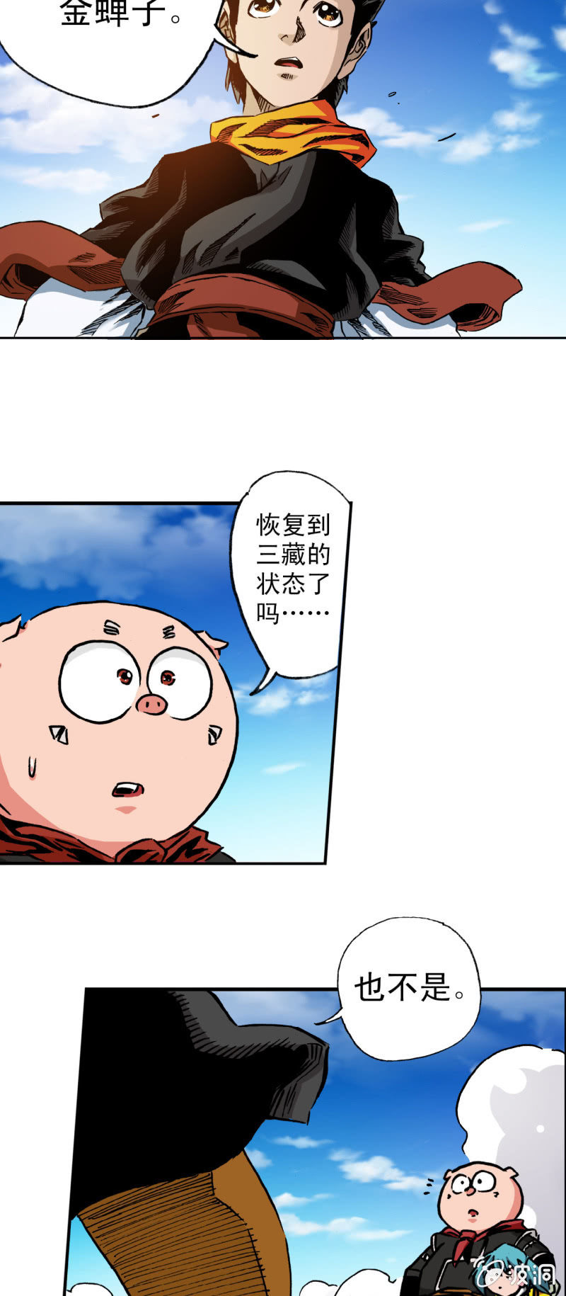 后会有期(1)-第53话