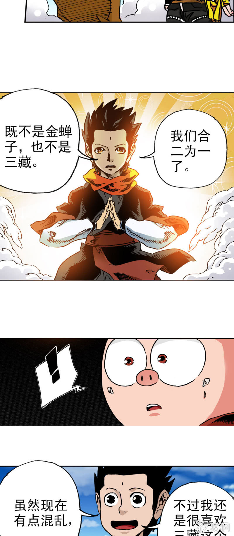 后会有期(1)-第53话