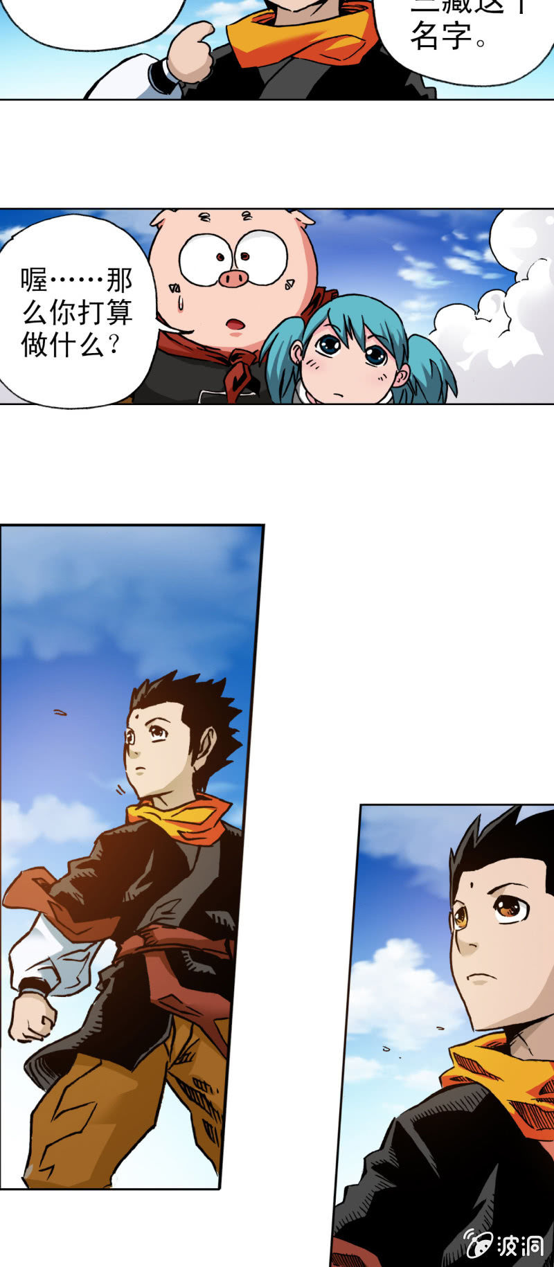 后会有期(1)-第53话