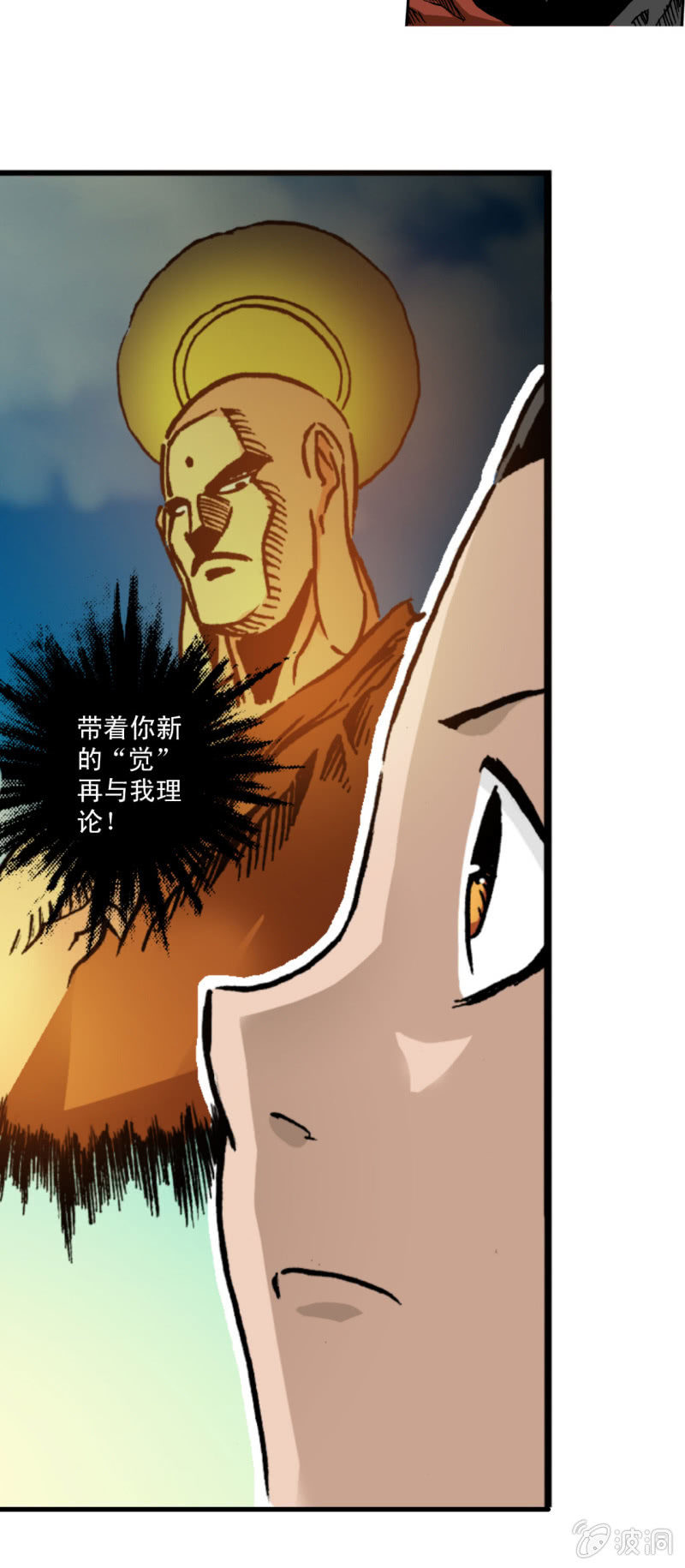 后会有期(1)-第53话