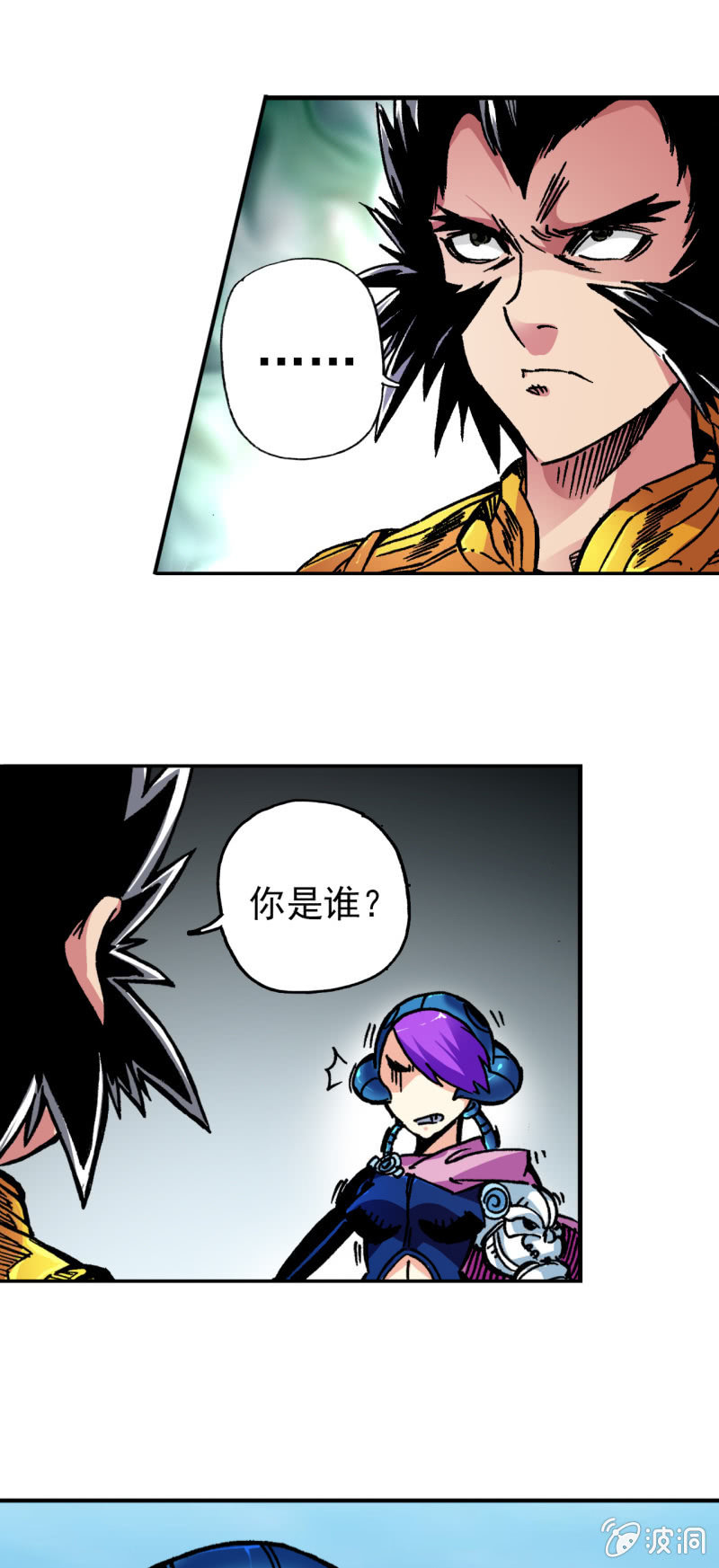 黑瞳人(1)-第57话