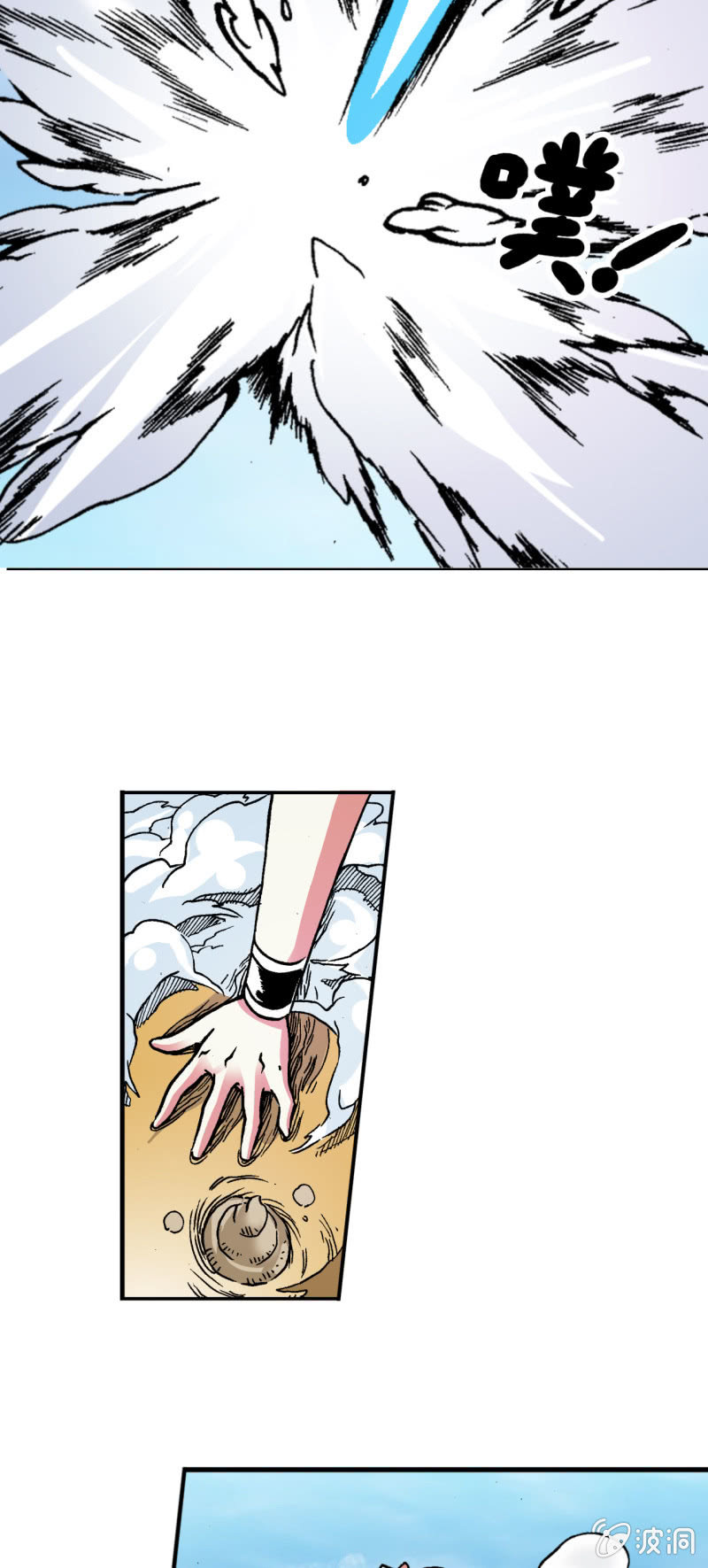 黑瞳人(1)-第57话