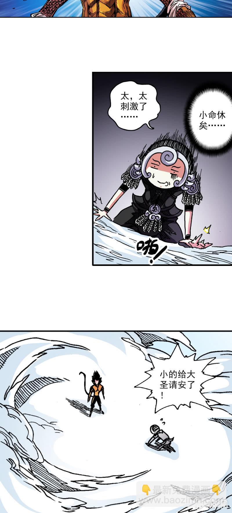 黑瞳人(1)-第57话