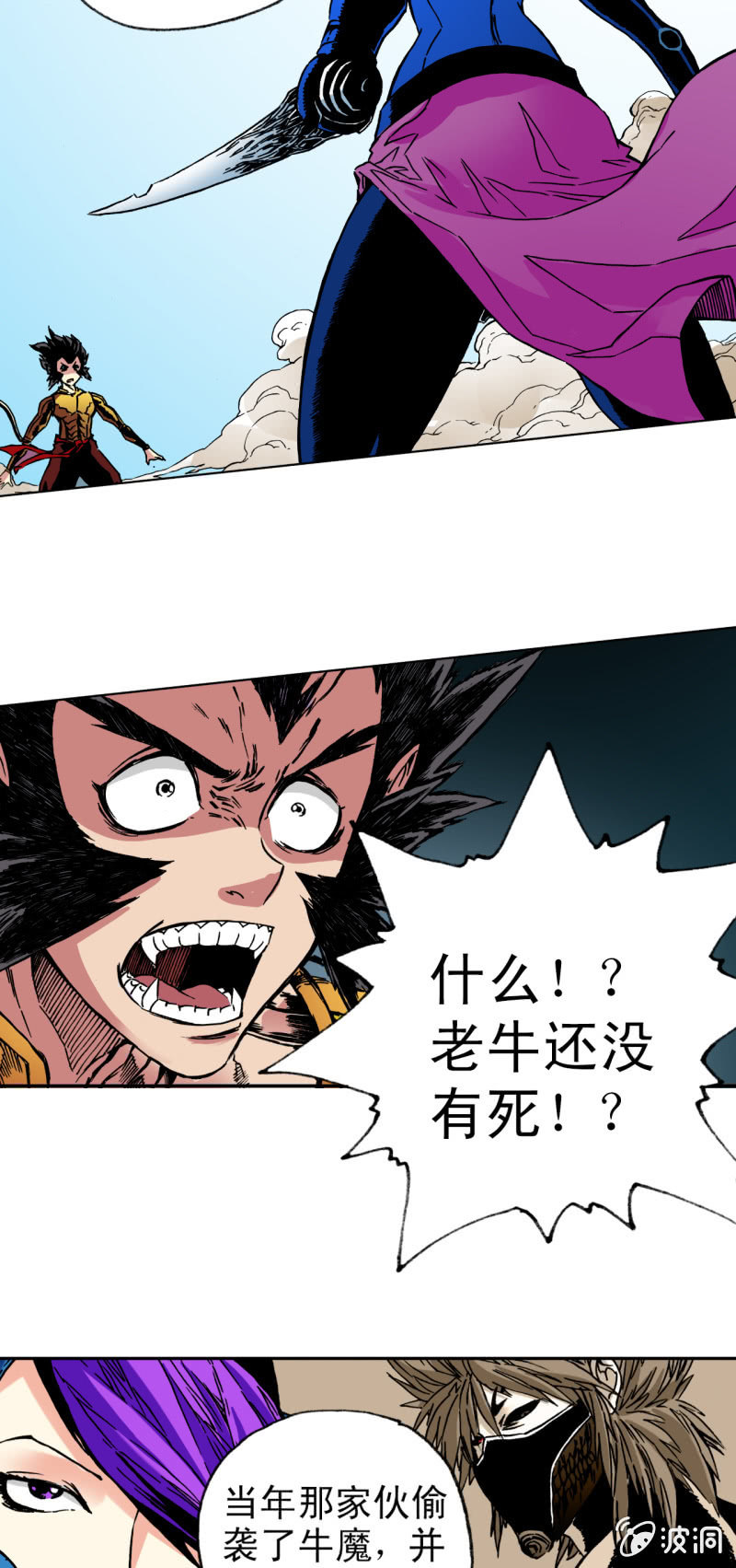 三岔口(1)-第59话