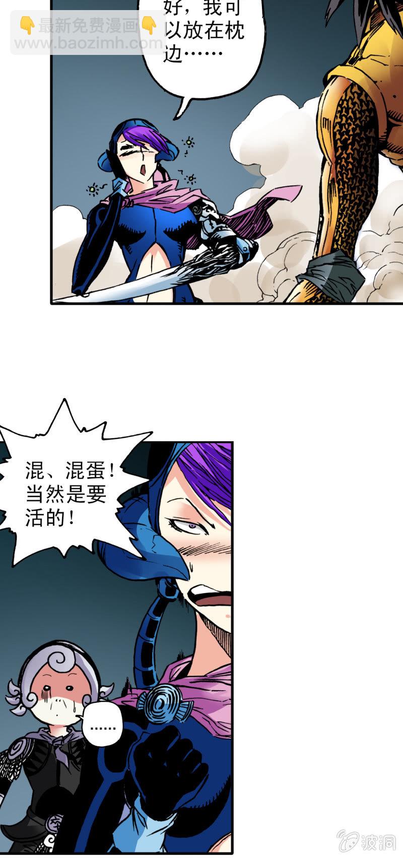 三岔口(1)-第59话