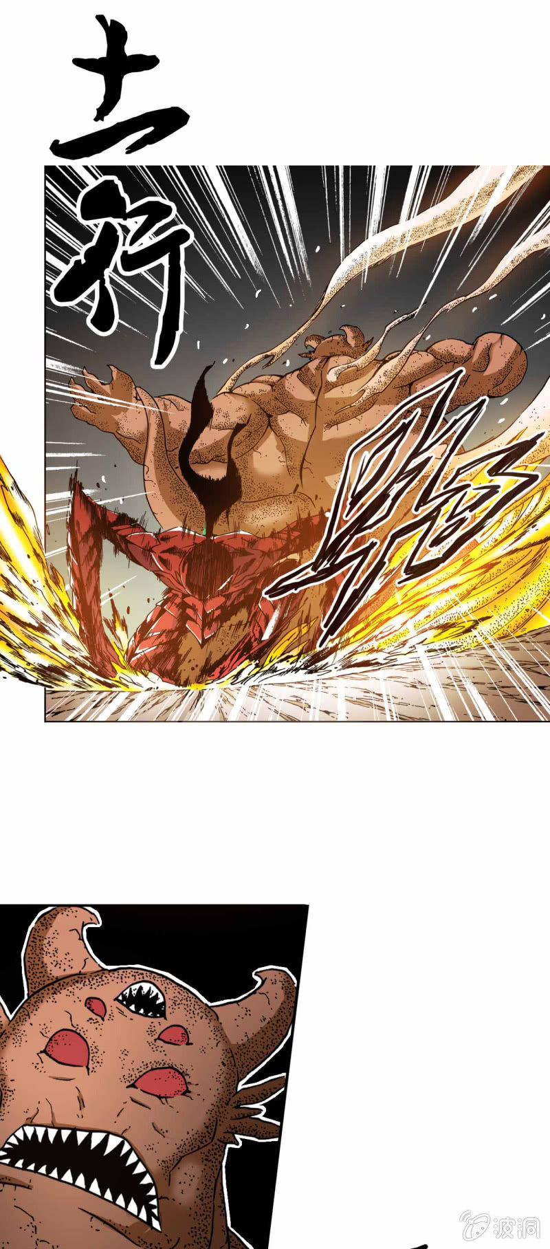 天煞之星-第63话