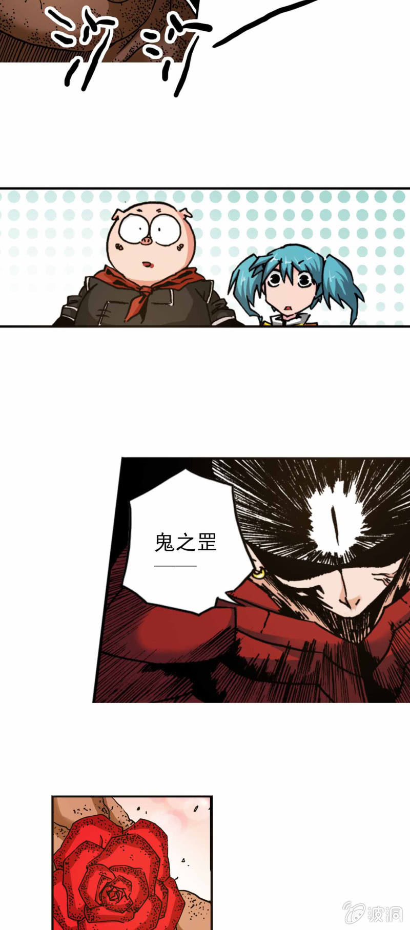 天煞之星-第63话