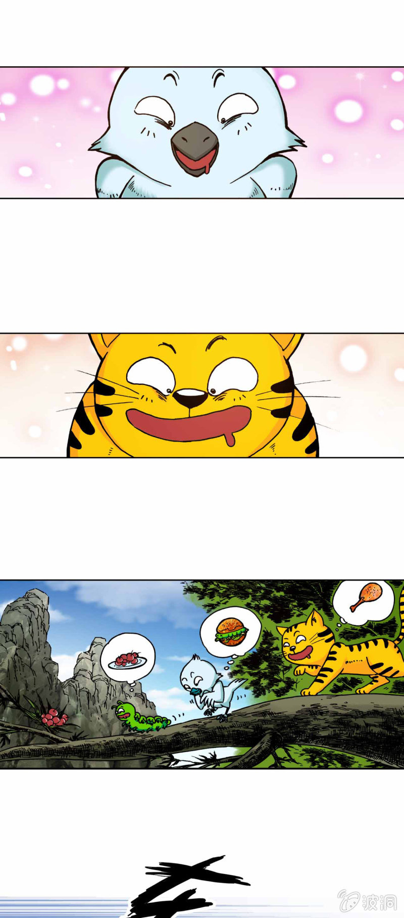 天煞之星-第63话