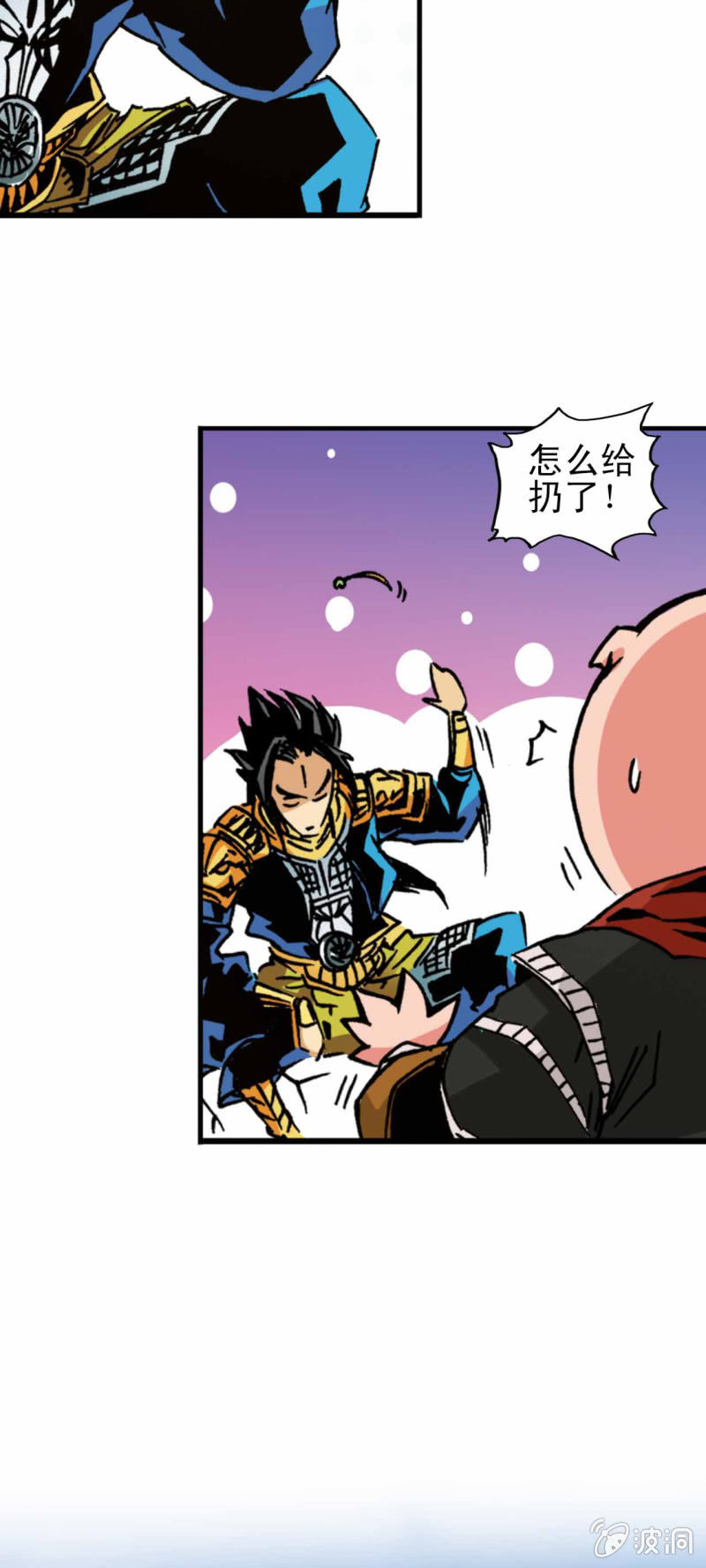 天煞之星-第63话