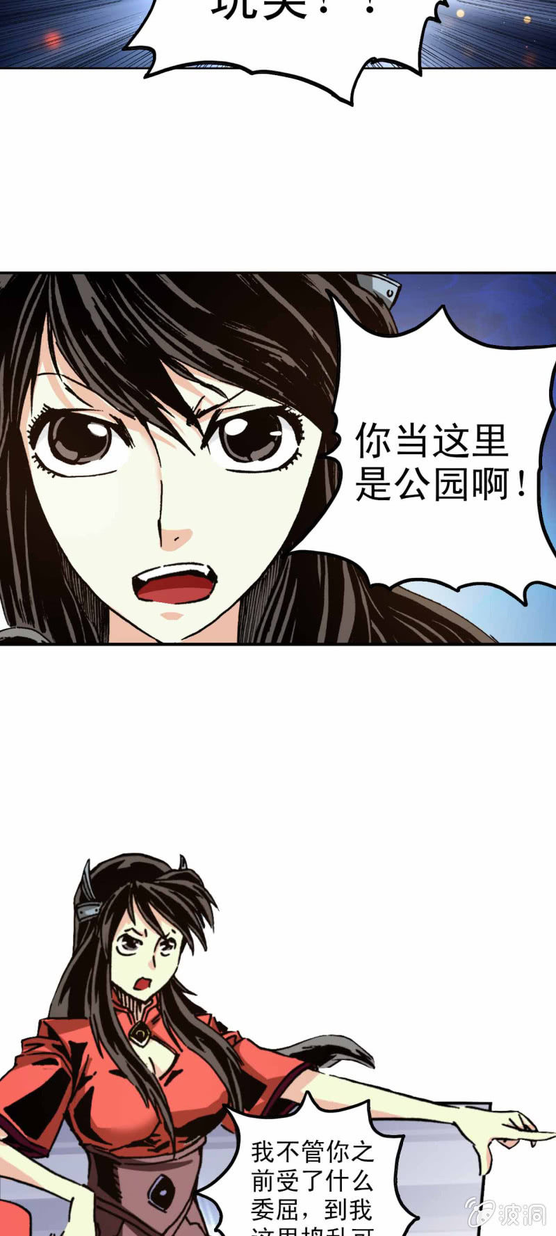 天煞之星-第63话